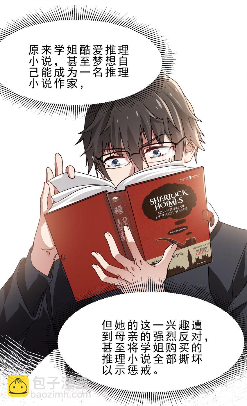 06 攻略达成，恋爱系统升级(1/2)-第7话