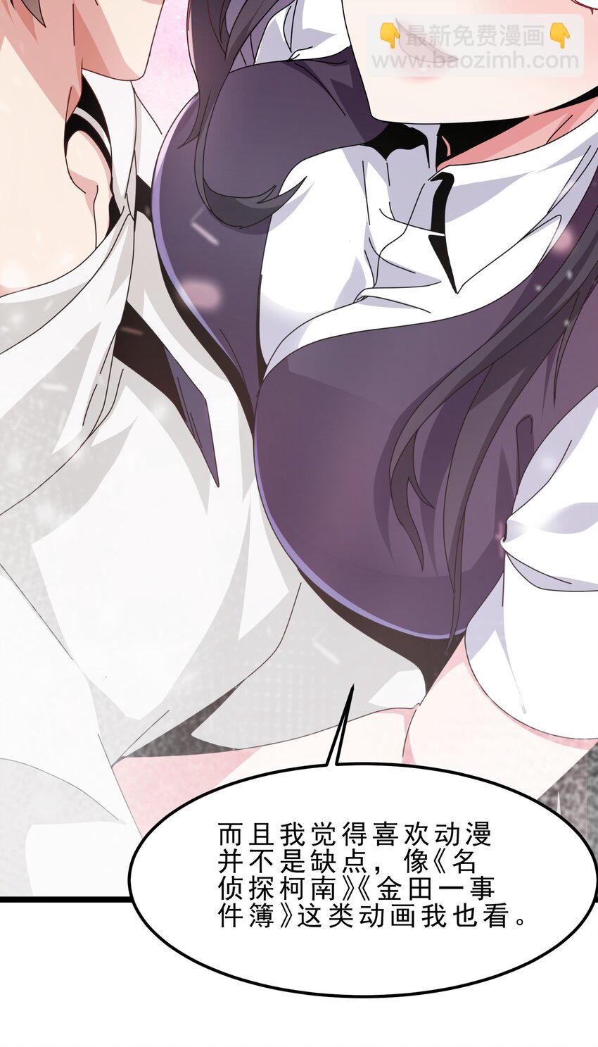 06 攻略达成，恋爱系统升级(1/2)-第7话