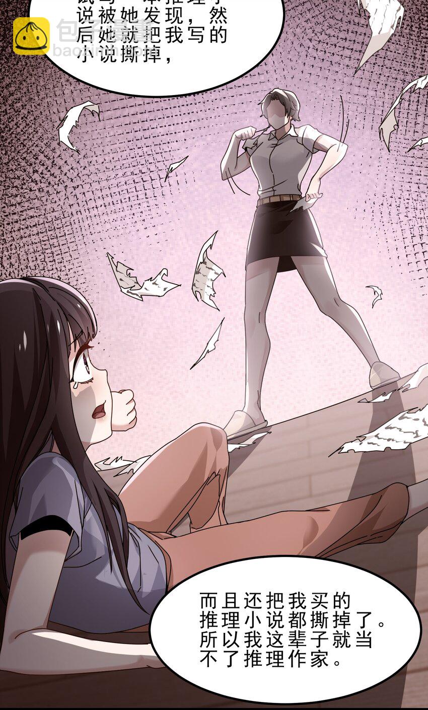 06 攻略达成，恋爱系统升级(1/2)-第7话