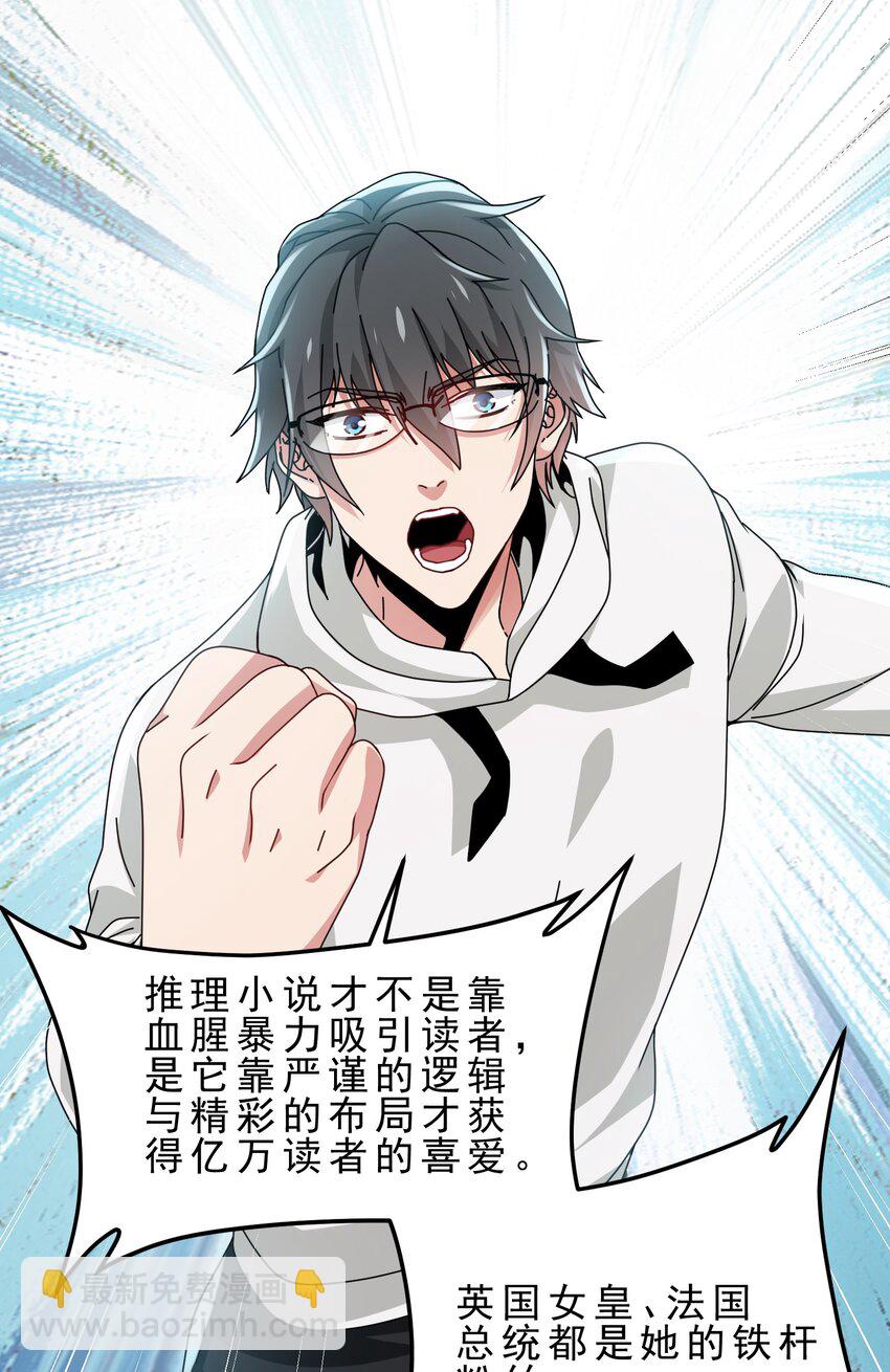 06 攻略达成，恋爱系统升级(1/2)-第7话