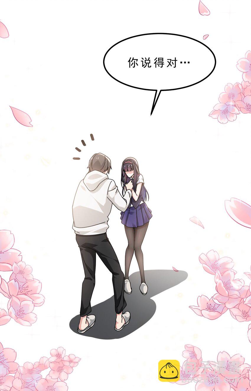 06 攻略达成，恋爱系统升级(1/2)-第7话