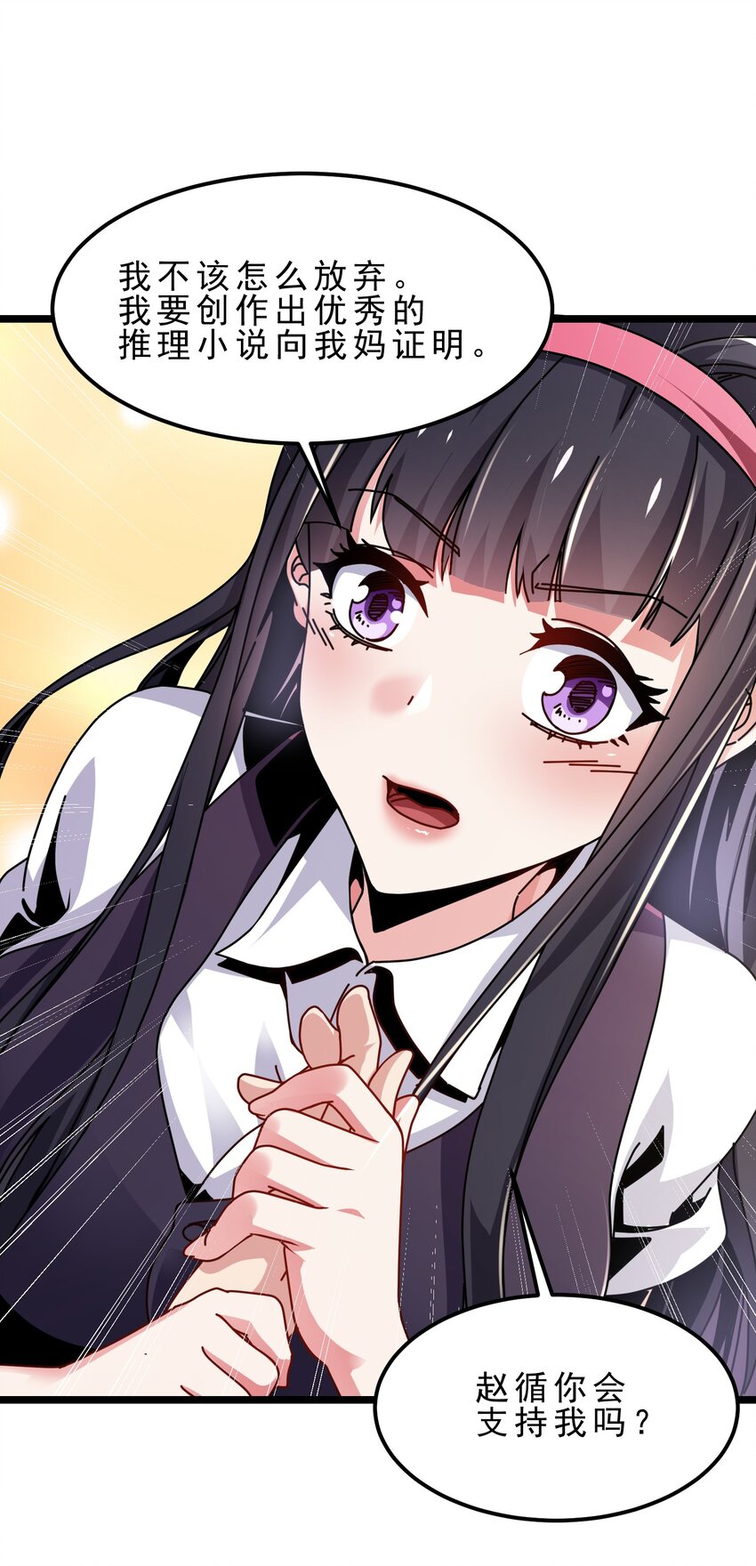 06 攻略达成，恋爱系统升级(1/2)-第7话