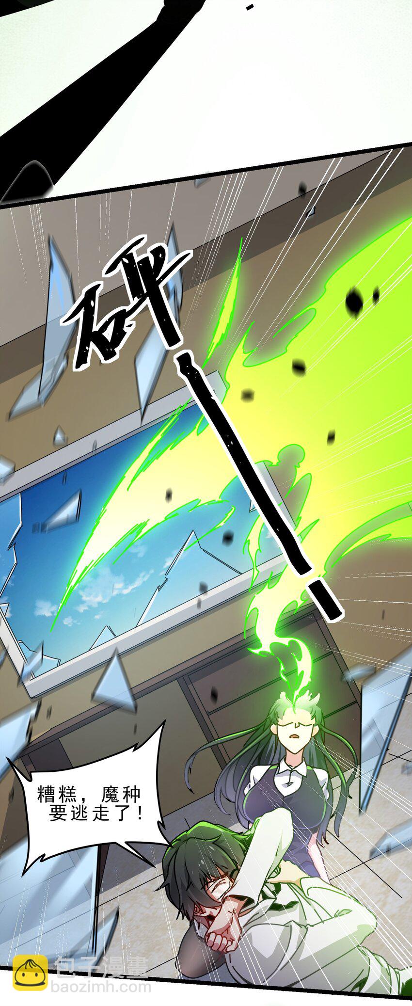 06 攻略达成，恋爱系统升级(1/2)-第7话