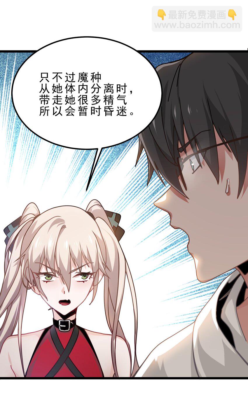 06 攻略达成，恋爱系统升级(1/2)-第7话