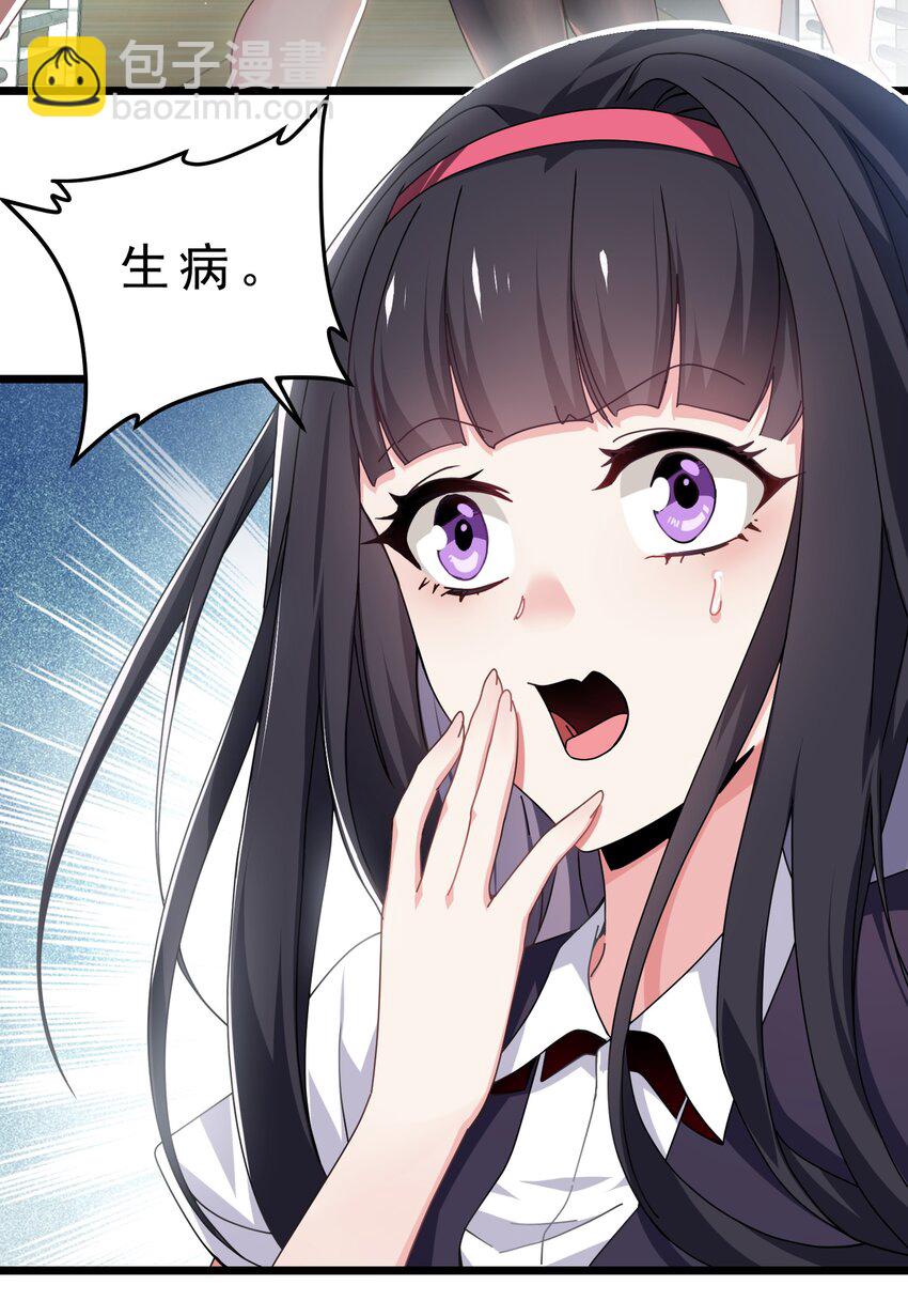 06 攻略达成，恋爱系统升级(1/2)-第7话