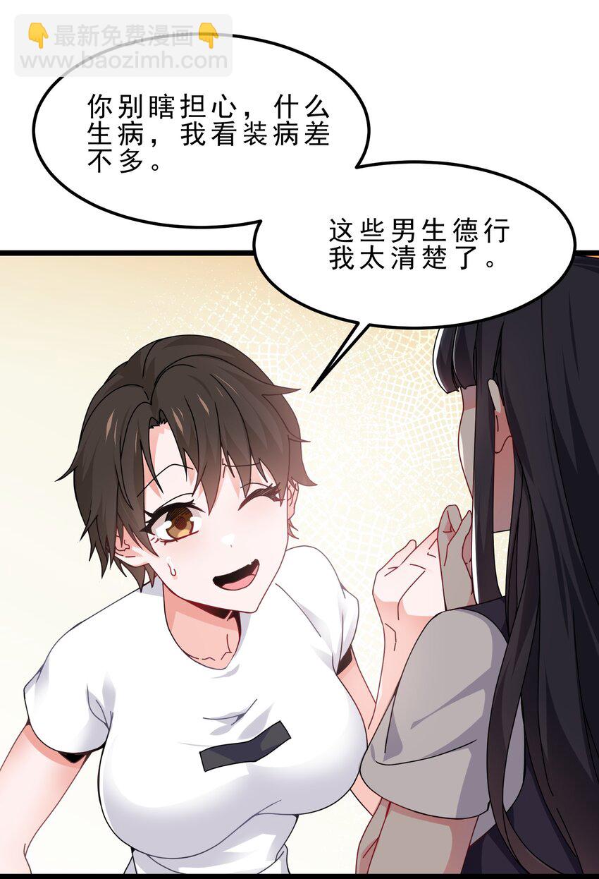 06 攻略达成，恋爱系统升级(1/2)-第7话