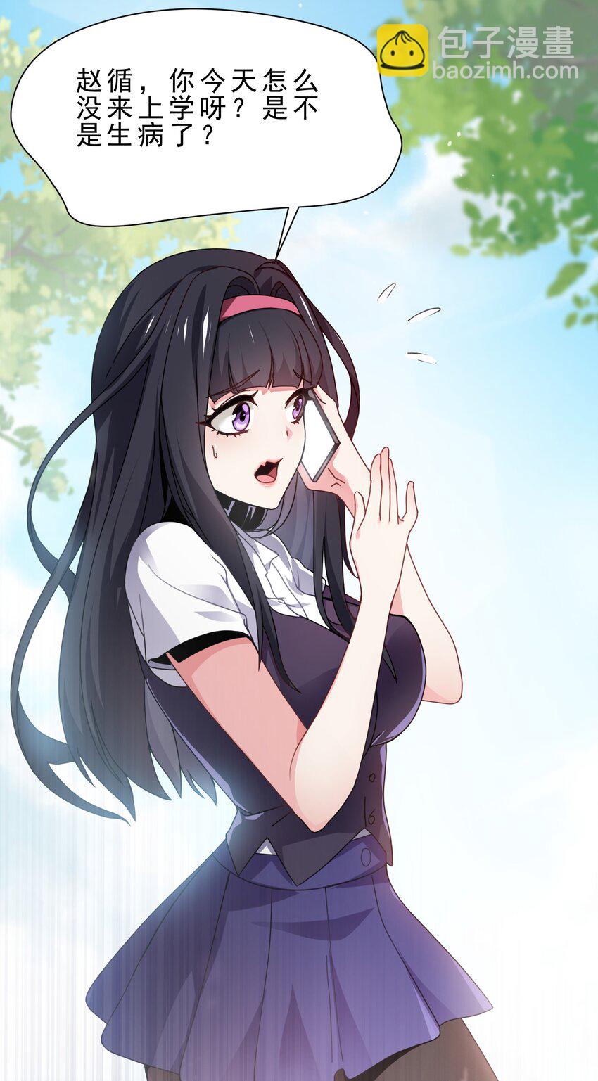 06 攻略达成，恋爱系统升级(1/2)-第7话