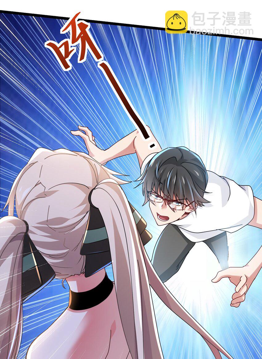 08 刷好感，我是专业的-第9话