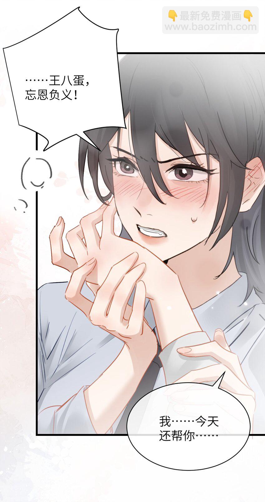 011 姐姐，放轻松~(1/2)-第11话