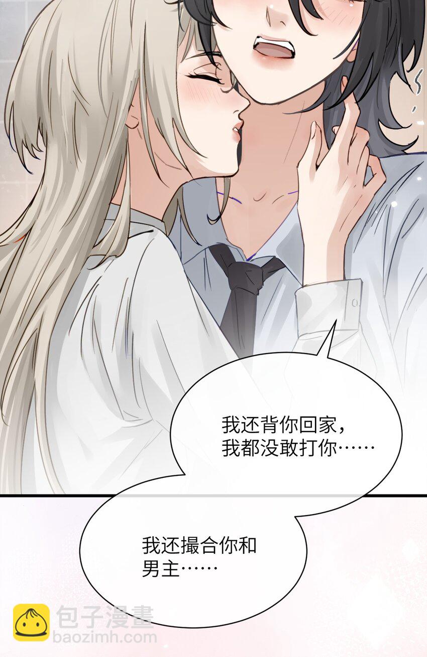 011 姐姐，放轻松~(1/2)-第11话