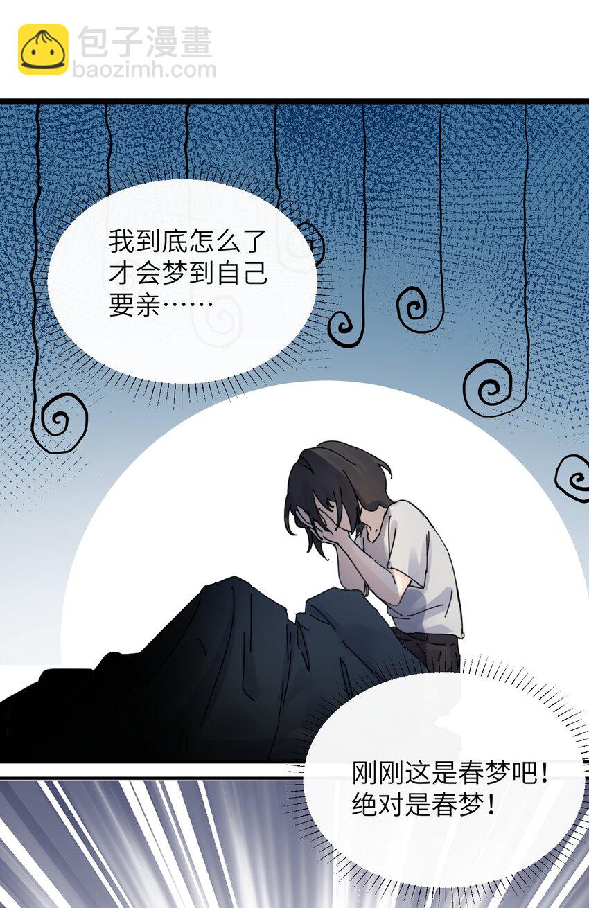 011 姐姐，放轻松~(1/2)-第11话