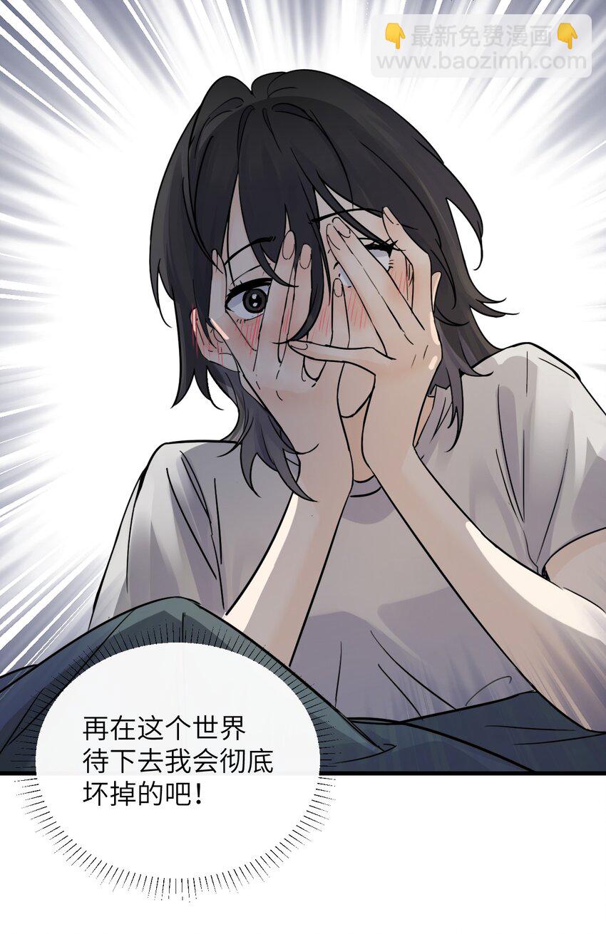 011 姐姐，放轻松~(1/2)-第11话