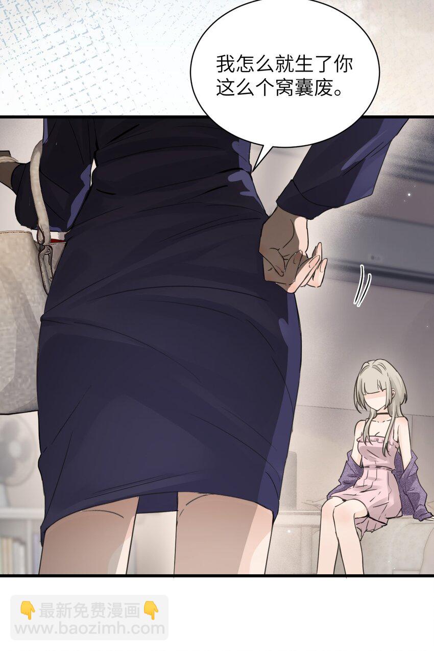 011 姐姐，放轻松~(1/2)-第11话