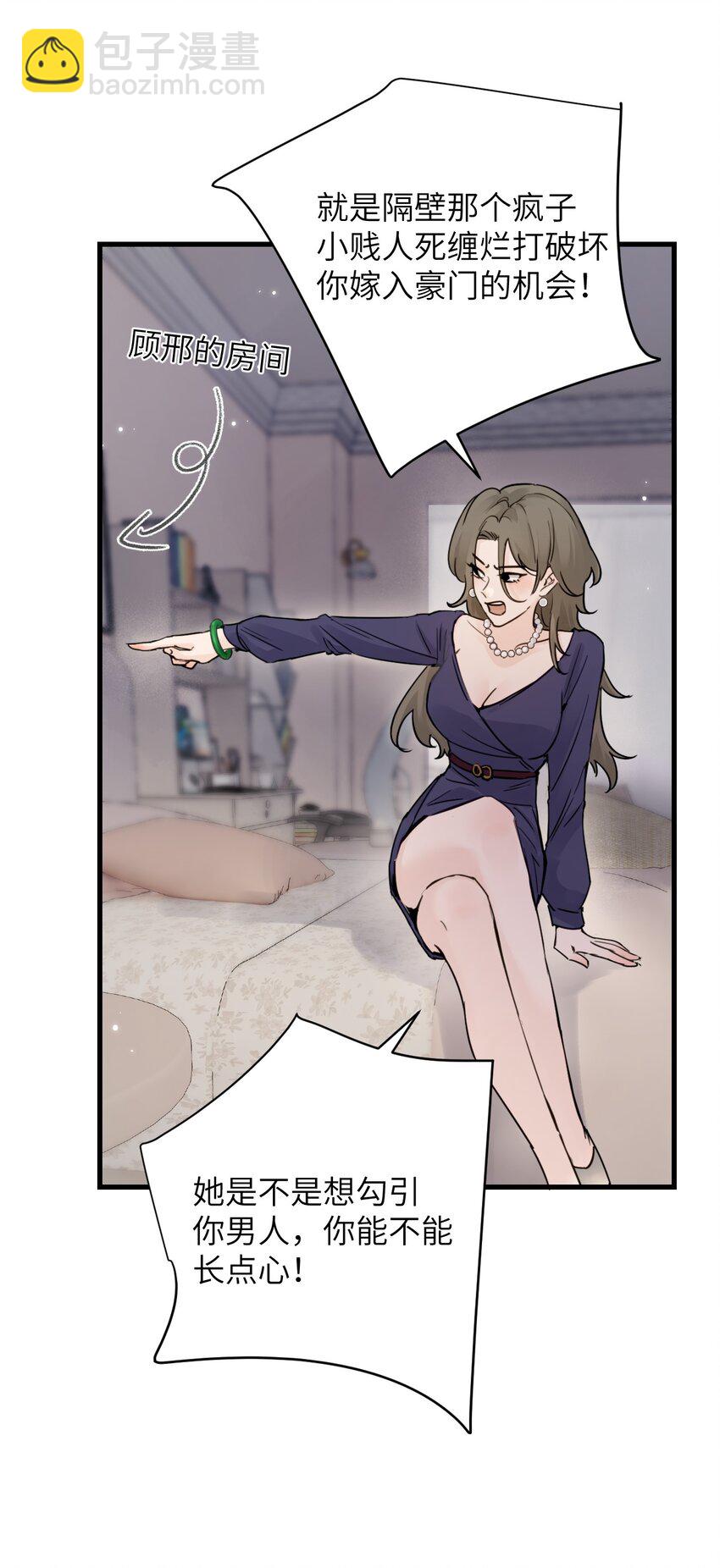 011 姐姐，放轻松~(1/2)-第11话