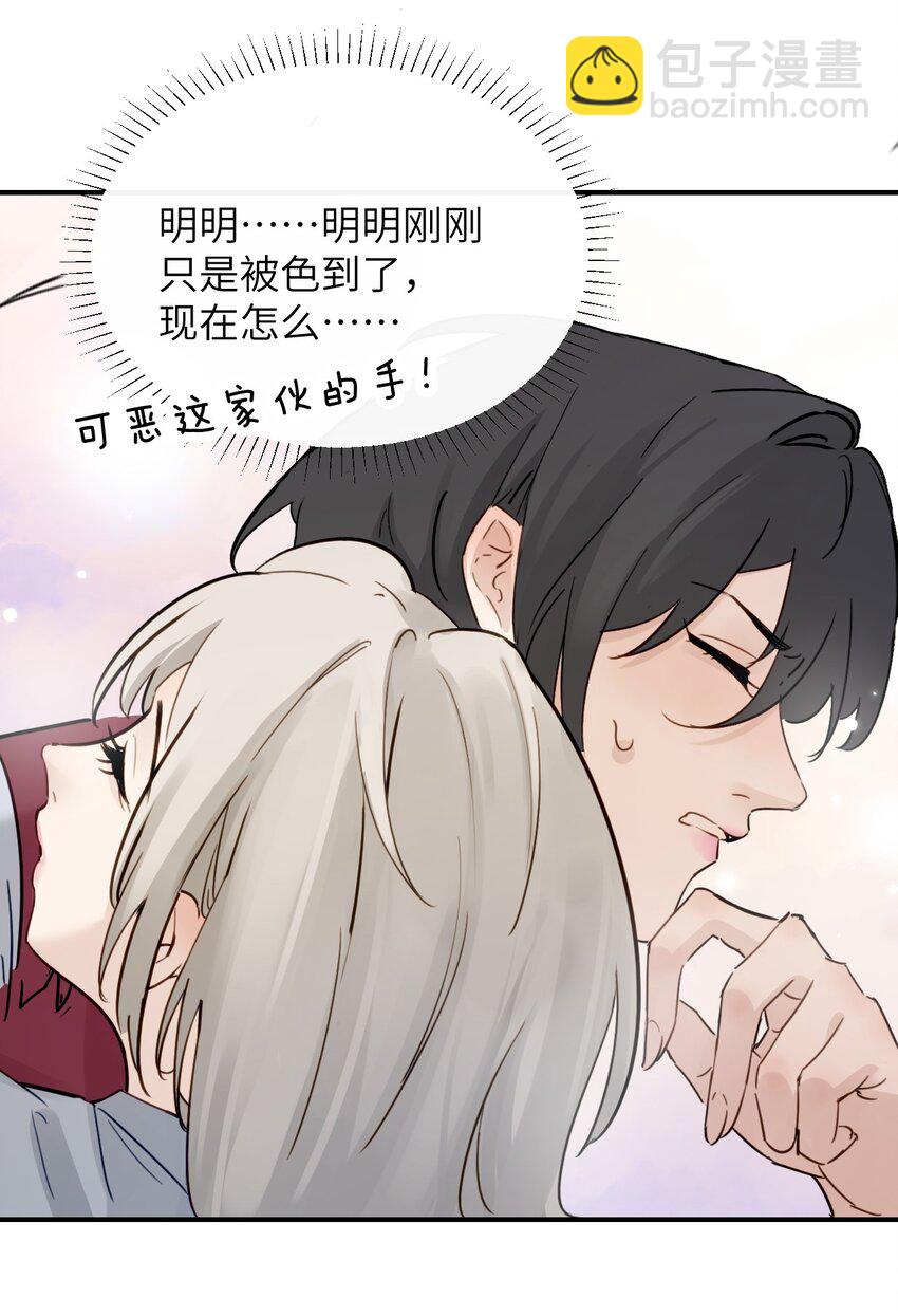 011 姐姐，放轻松~(1/2)-第11话