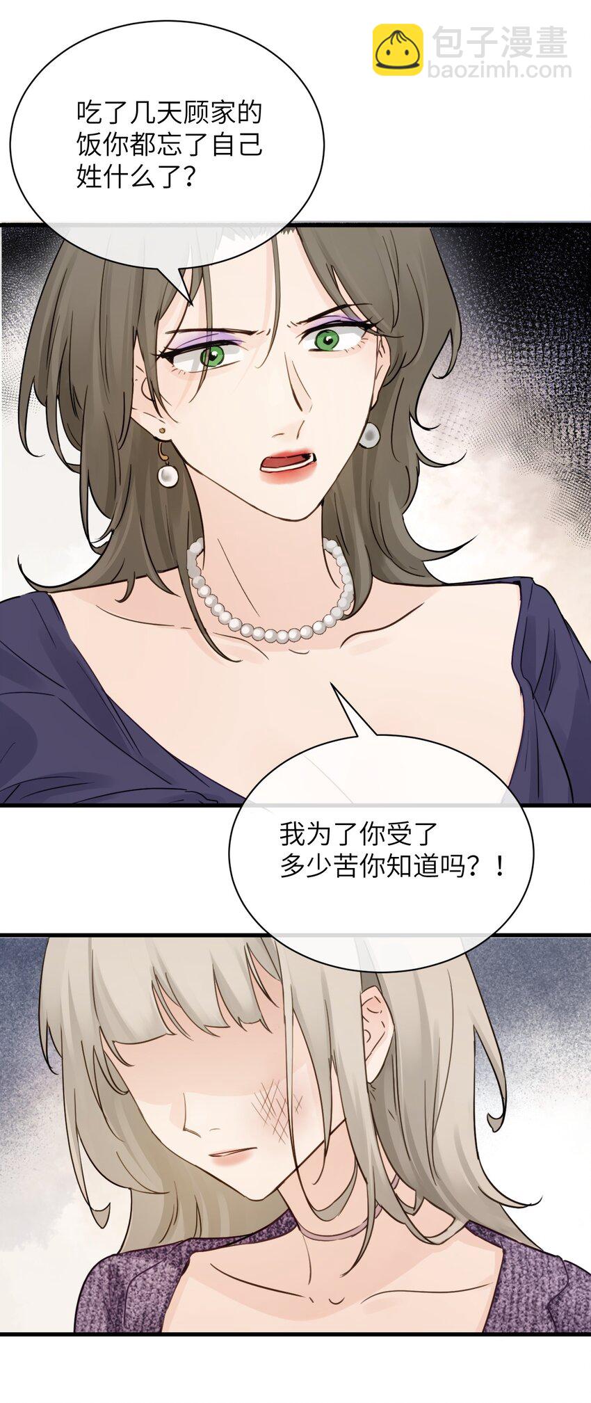 011 姐姐，放轻松~(1/2)-第11话