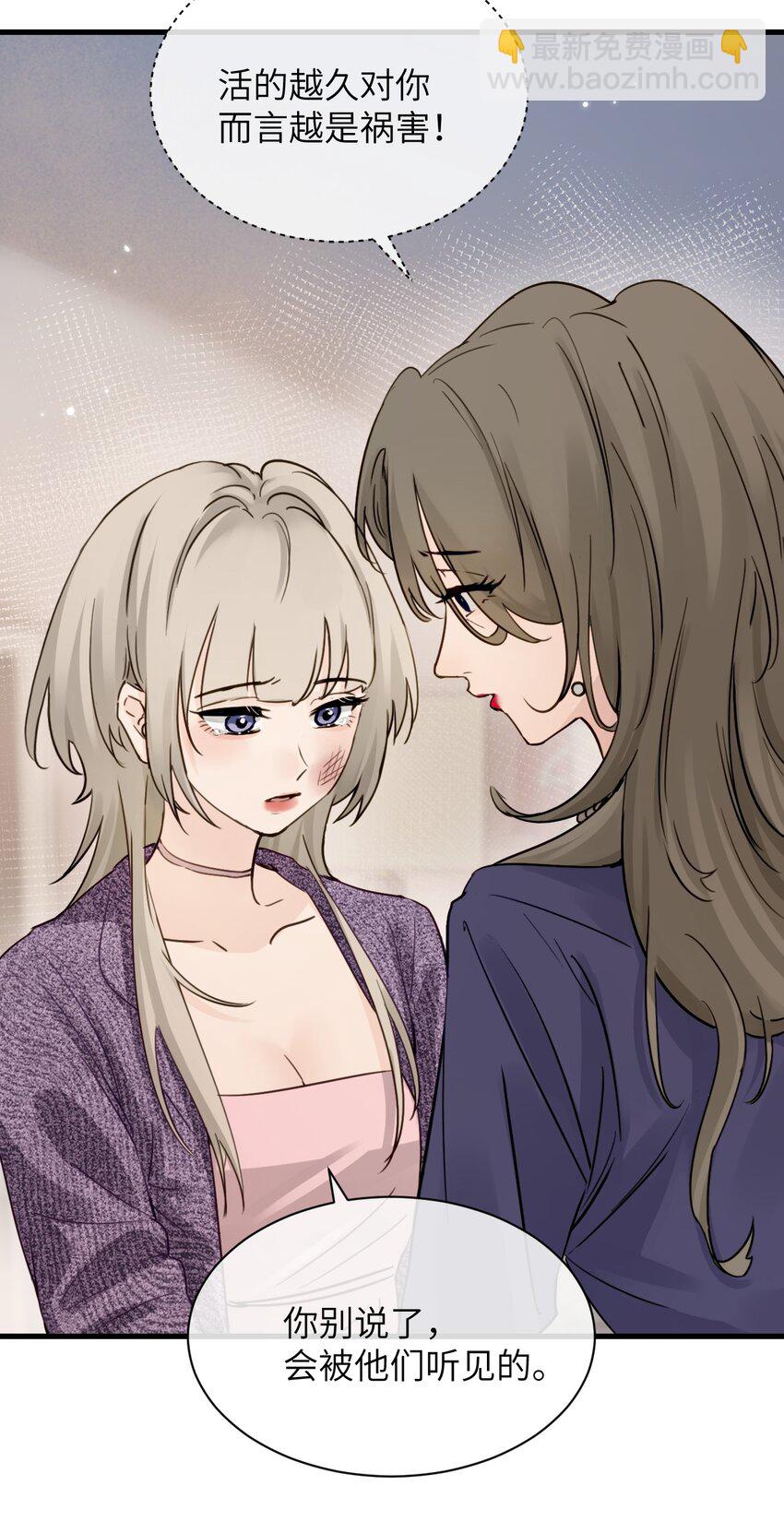 011 姐姐，放轻松~(1/2)-第11话