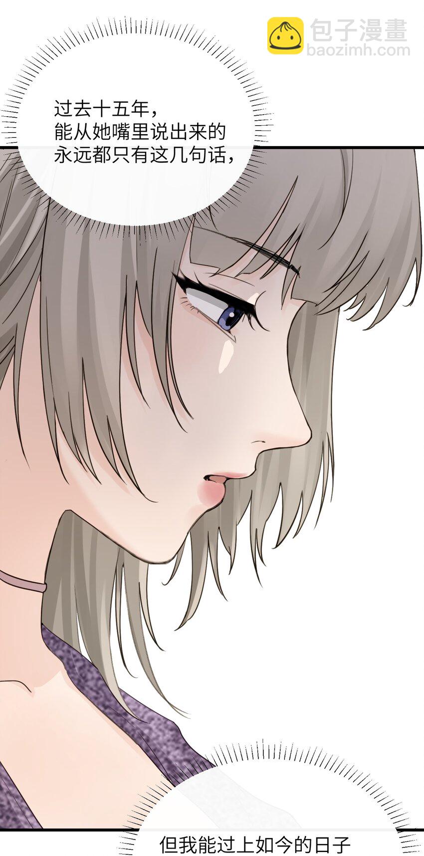 011 姐姐，放轻松~(1/2)-第11话