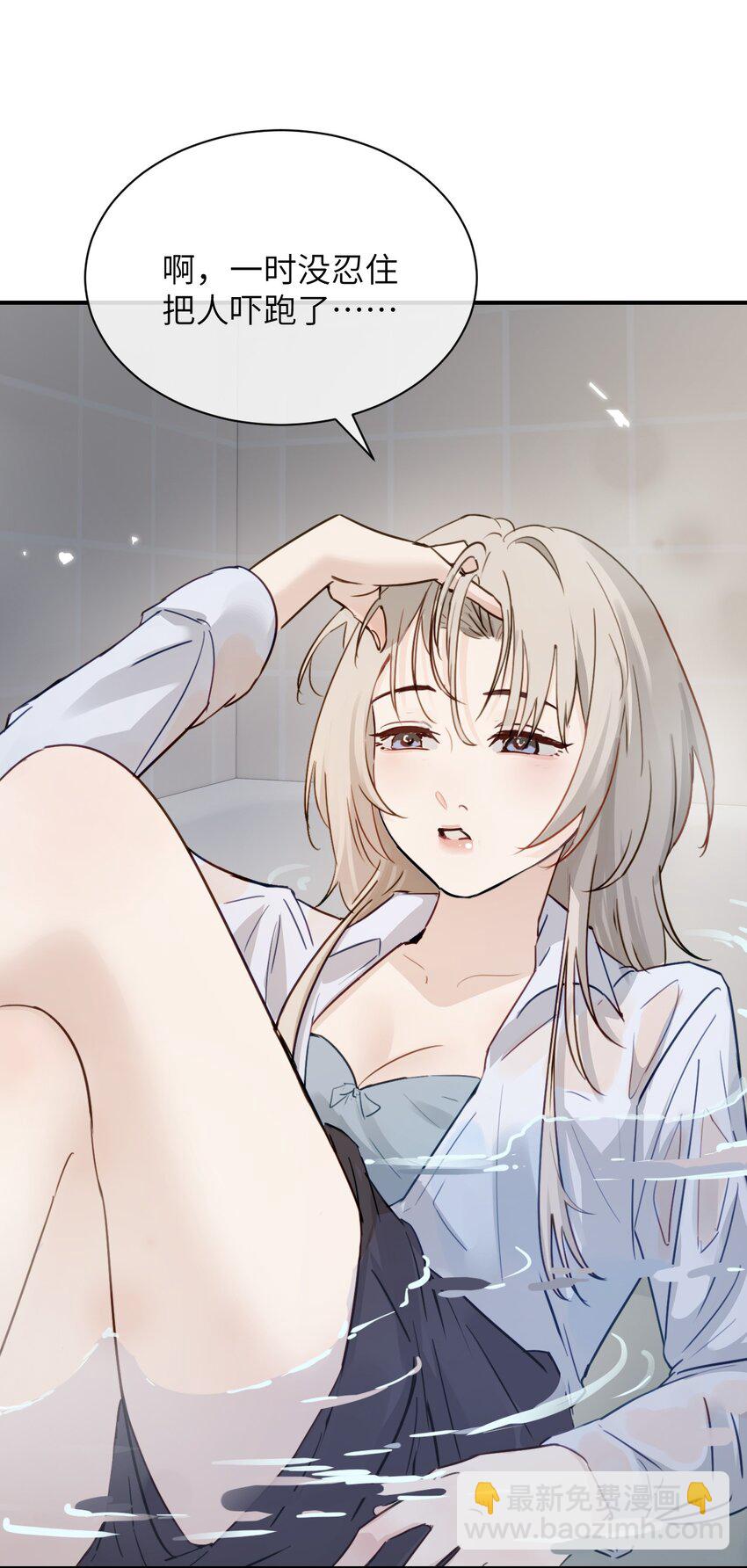 011 姐姐，放轻松~(1/2)-第11话