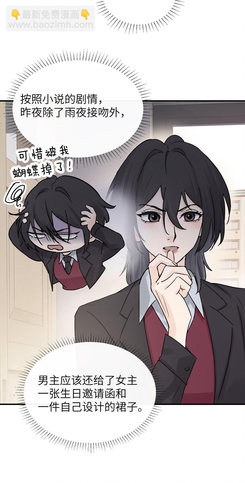 012 姐姐做的很对，丝毫不影响我吃醋-第49话