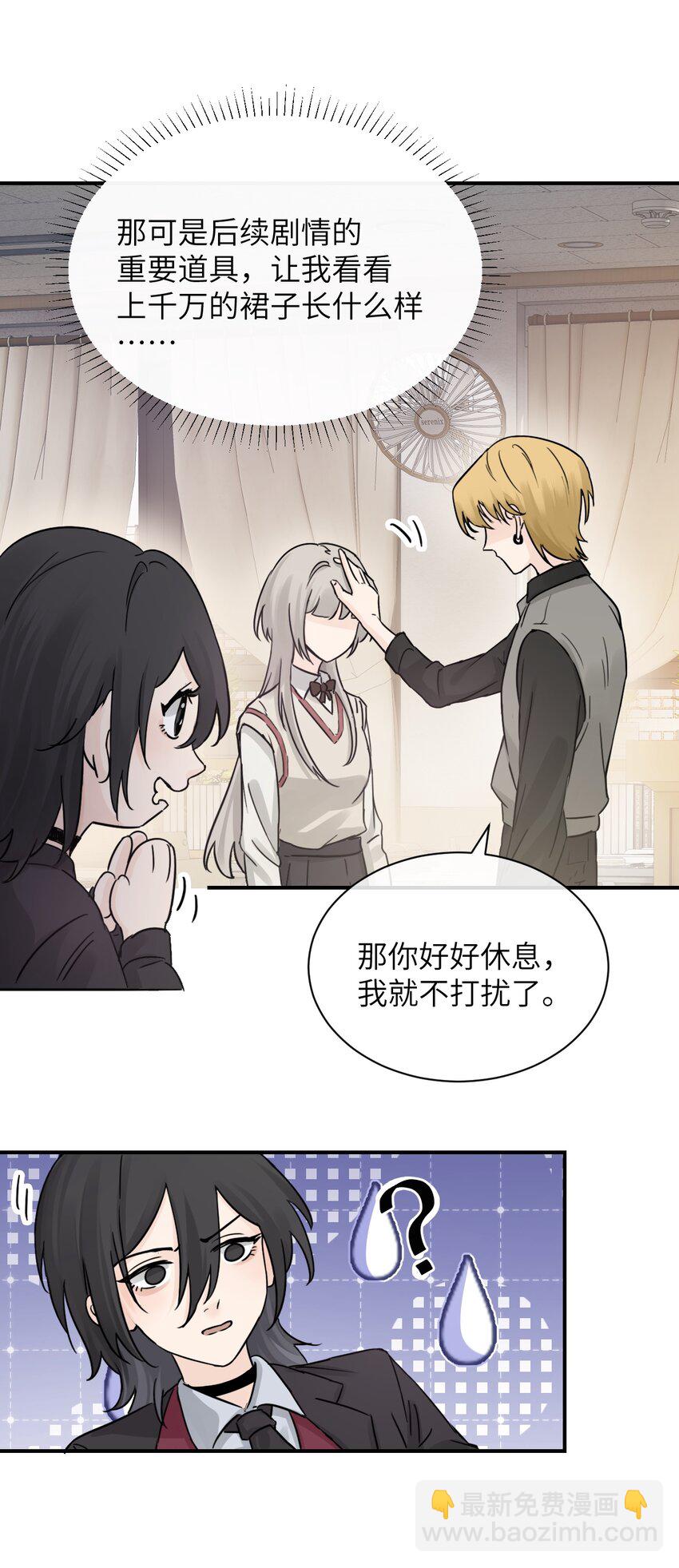 012 姐姐做的很对，丝毫不影响我吃醋-第49话