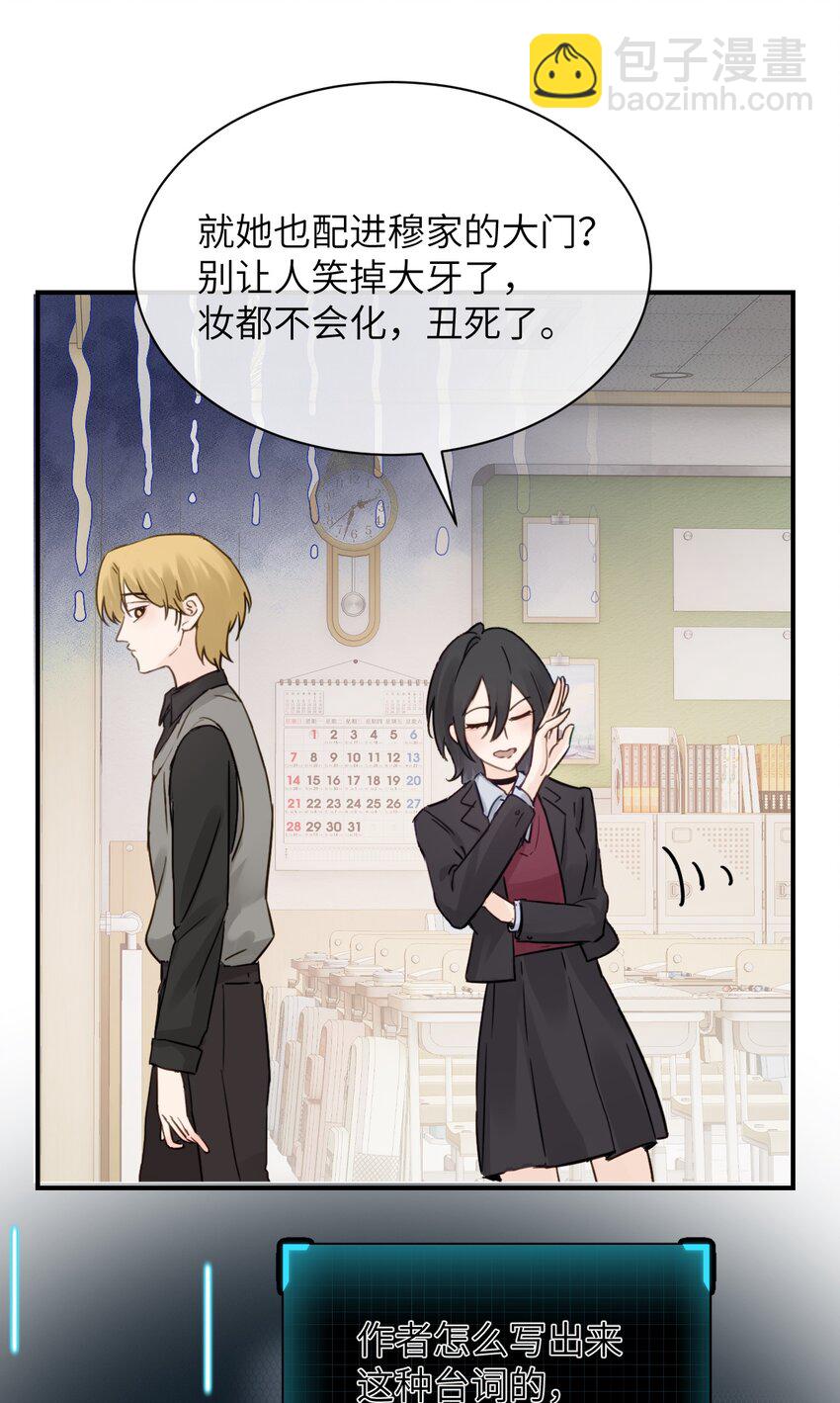 012 姐姐做的很对，丝毫不影响我吃醋-第49话