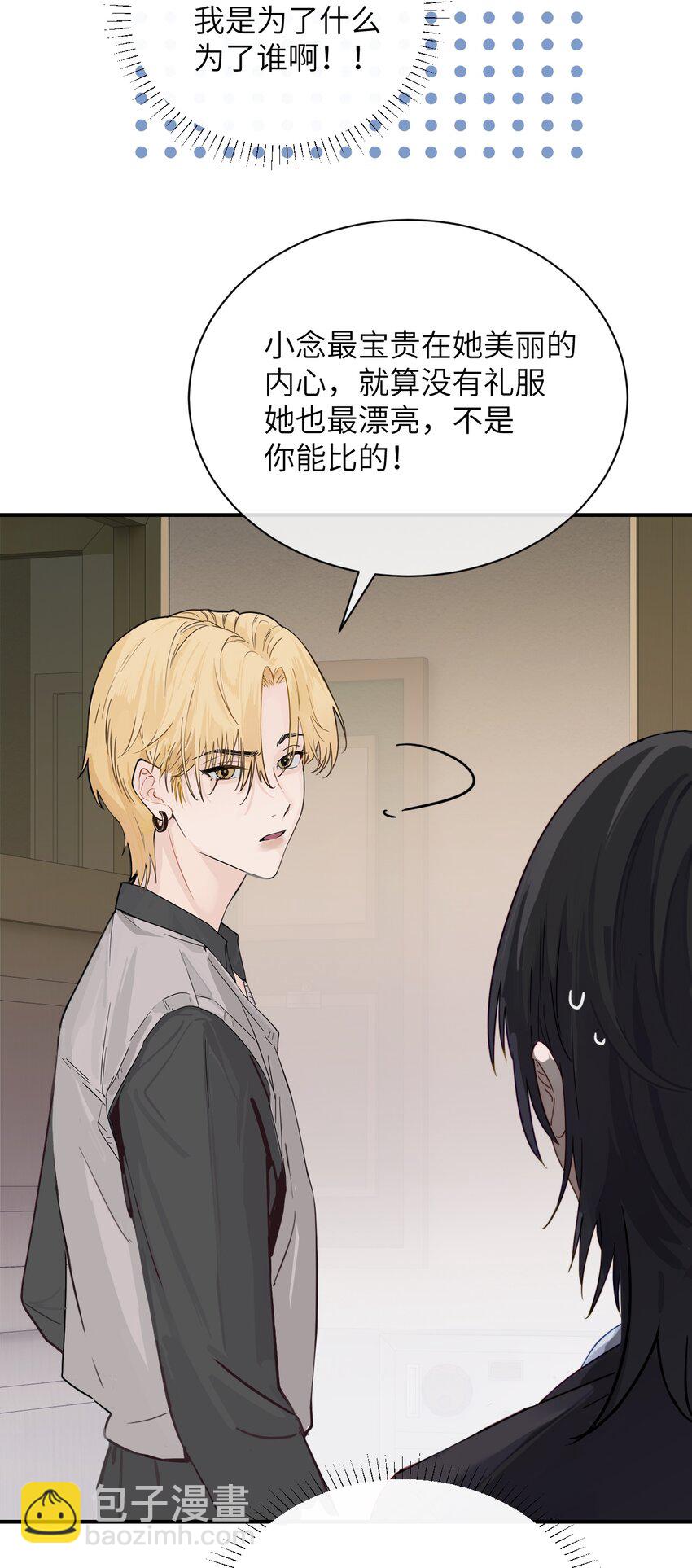 012 姐姐做的很对，丝毫不影响我吃醋-第49话