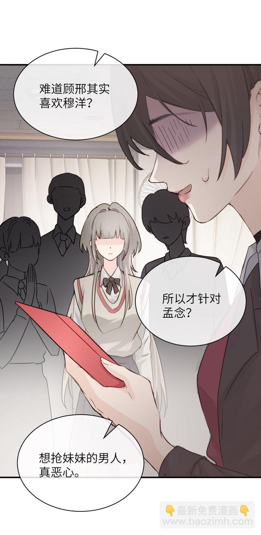 012 姐姐做的很对，丝毫不影响我吃醋-第49话