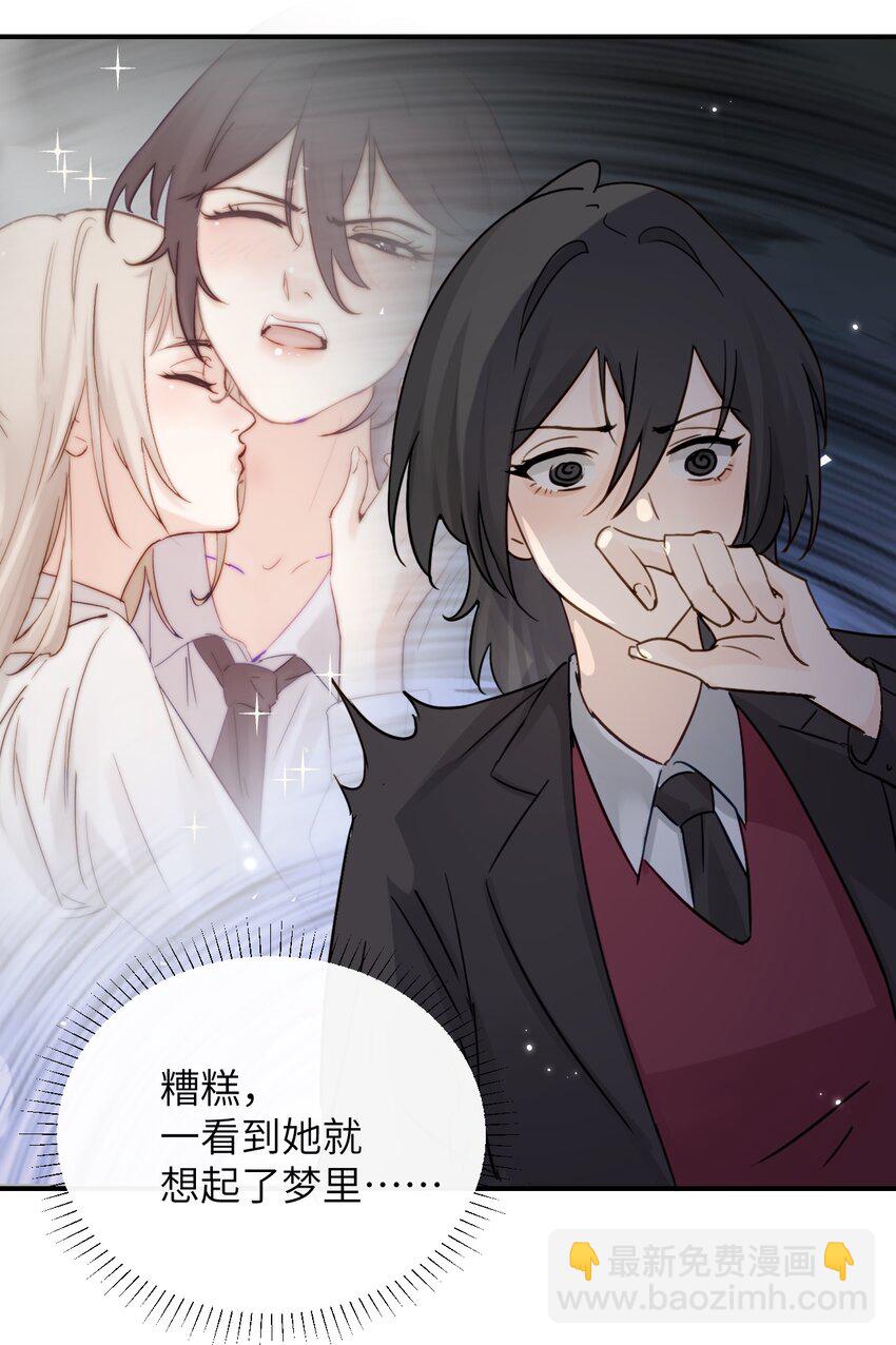 012 姐姐做的很对，丝毫不影响我吃醋-第49话