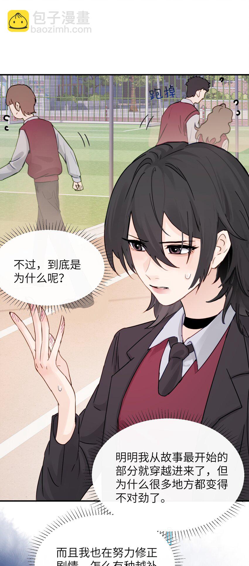 014 &ldquo;不是我想爆衣的&rdquo;-第15话