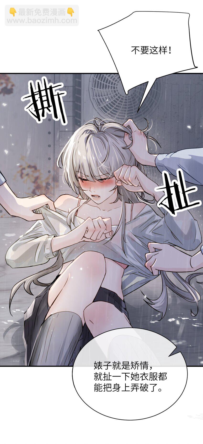 014 &ldquo;不是我想爆衣的&rdquo;-第15话