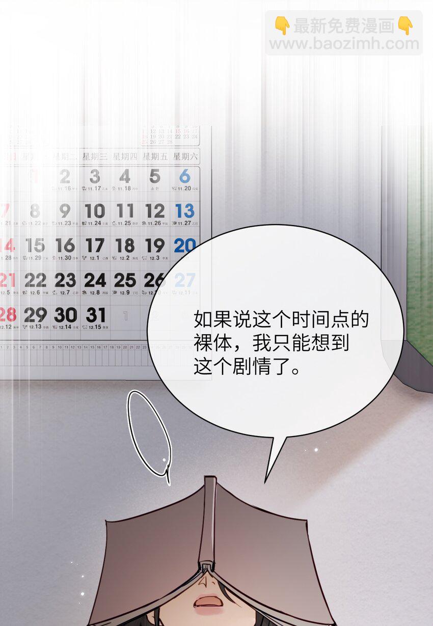 014 &ldquo;不是我想爆衣的&rdquo;-第15话