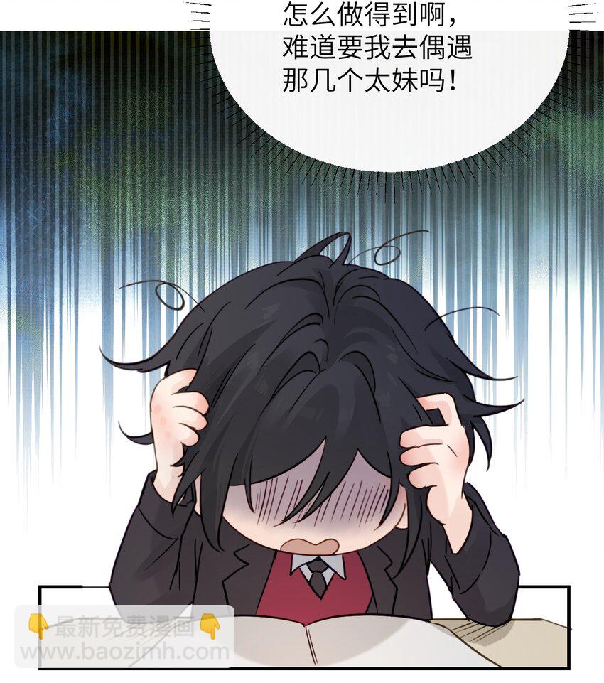 014 &ldquo;不是我想爆衣的&rdquo;-第15话