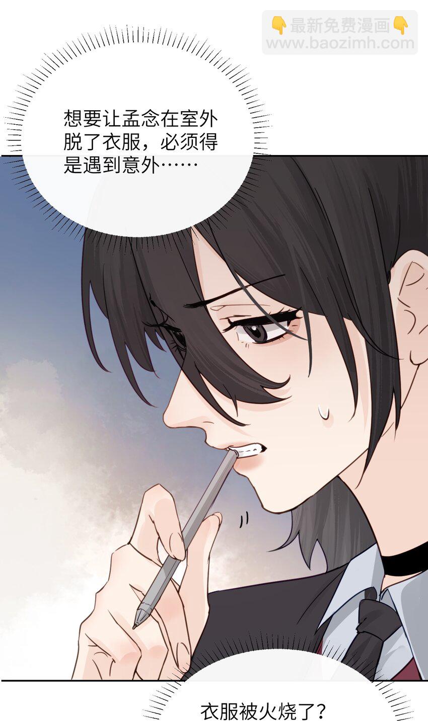 014 &ldquo;不是我想爆衣的&rdquo;-第15话