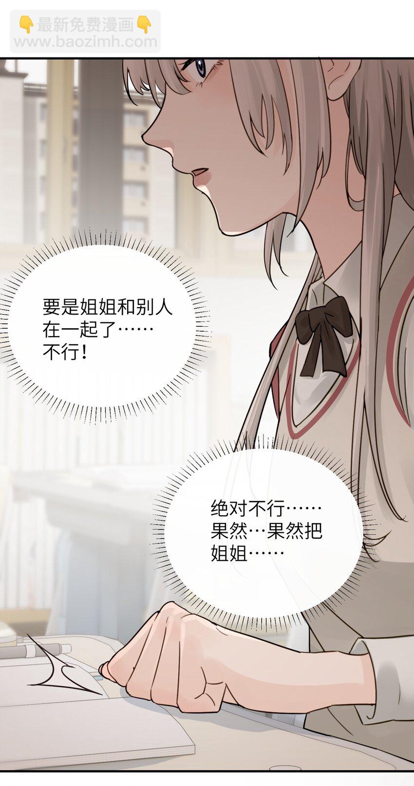 014 &ldquo;不是我想爆衣的&rdquo;-第15话