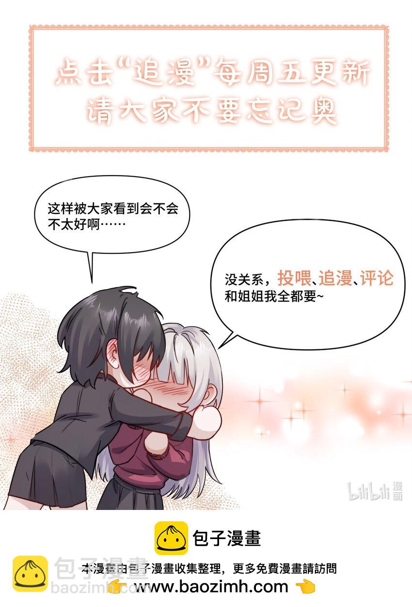 014 &ldquo;不是我想爆衣的&rdquo;-第15话