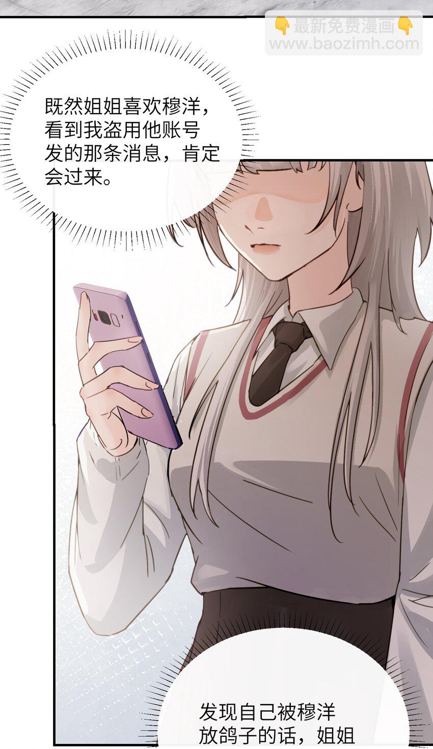 016 &ldquo;别挣扎赶紧脱下来&rdquo;-第17话