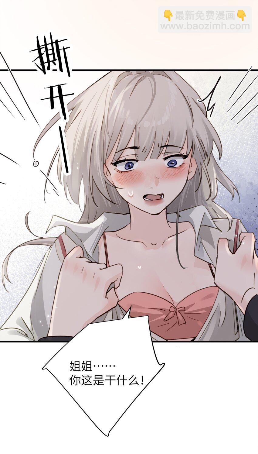 016 &ldquo;别挣扎赶紧脱下来&rdquo;-第17话