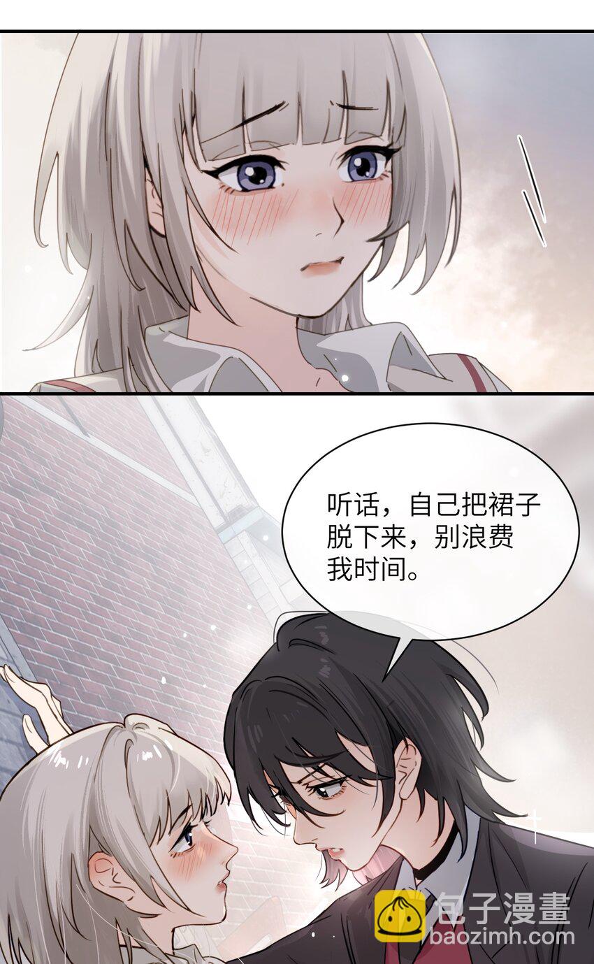 016 &ldquo;别挣扎赶紧脱下来&rdquo;-第17话