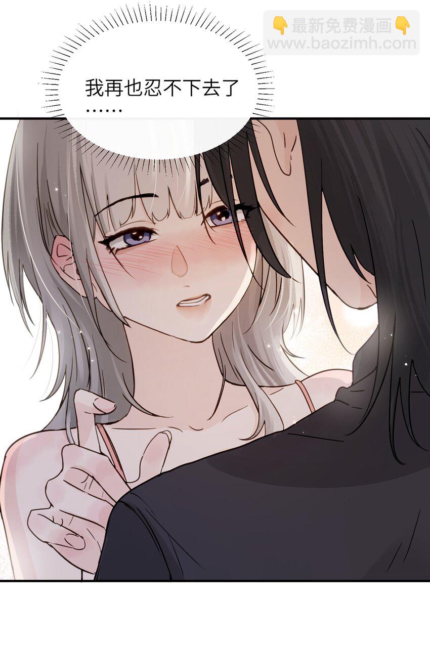 016 &ldquo;别挣扎赶紧脱下来&rdquo;-第17话