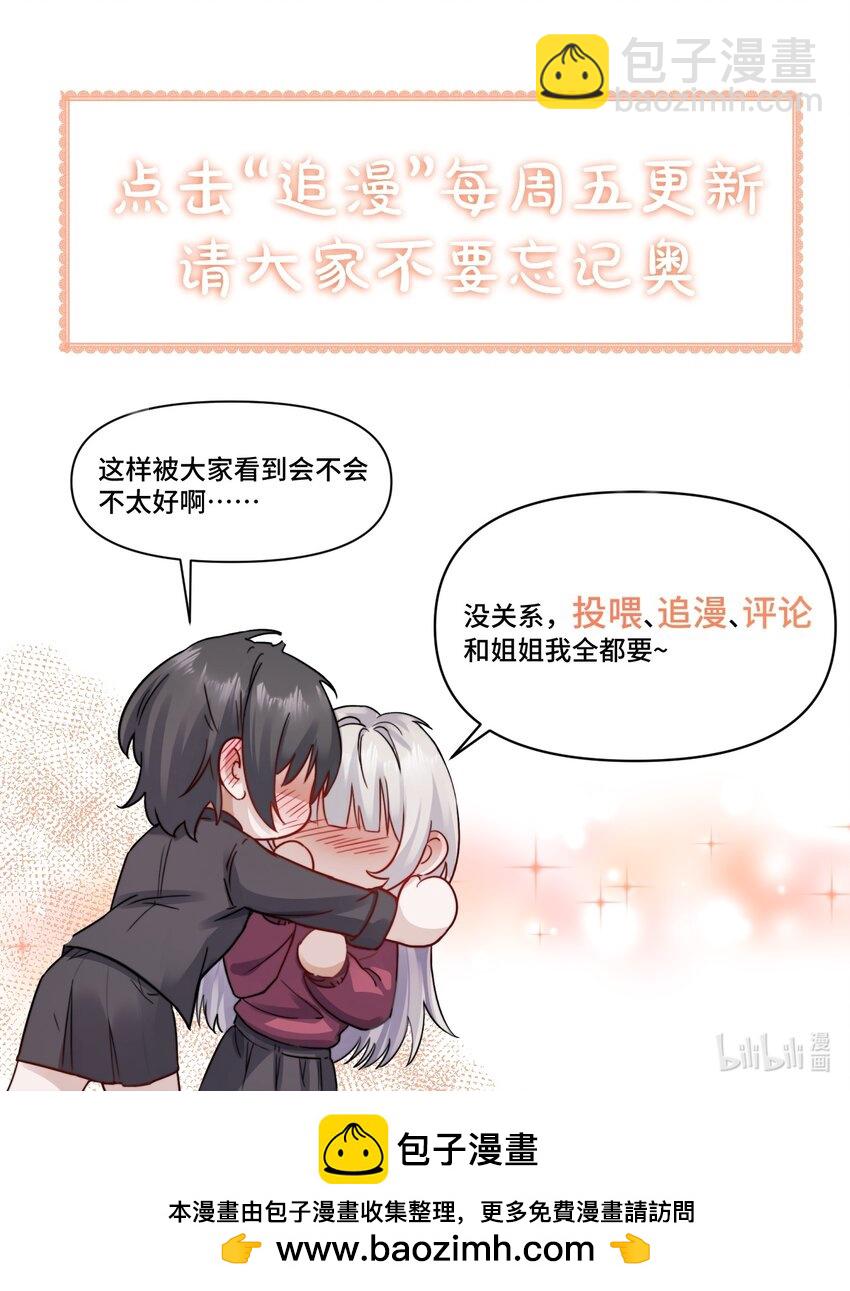 016 &ldquo;别挣扎赶紧脱下来&rdquo;-第17话