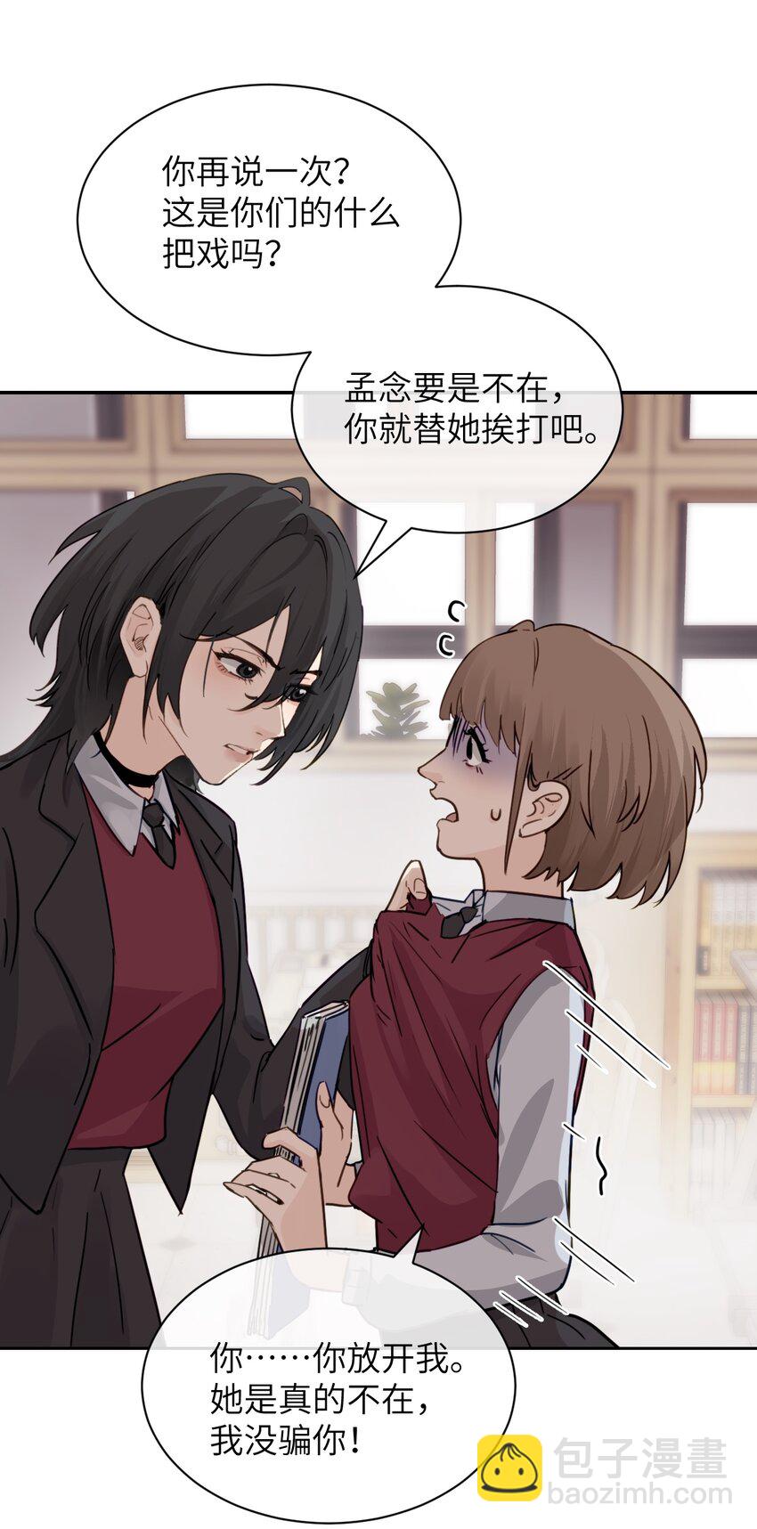 016 &ldquo;别挣扎赶紧脱下来&rdquo;-第17话