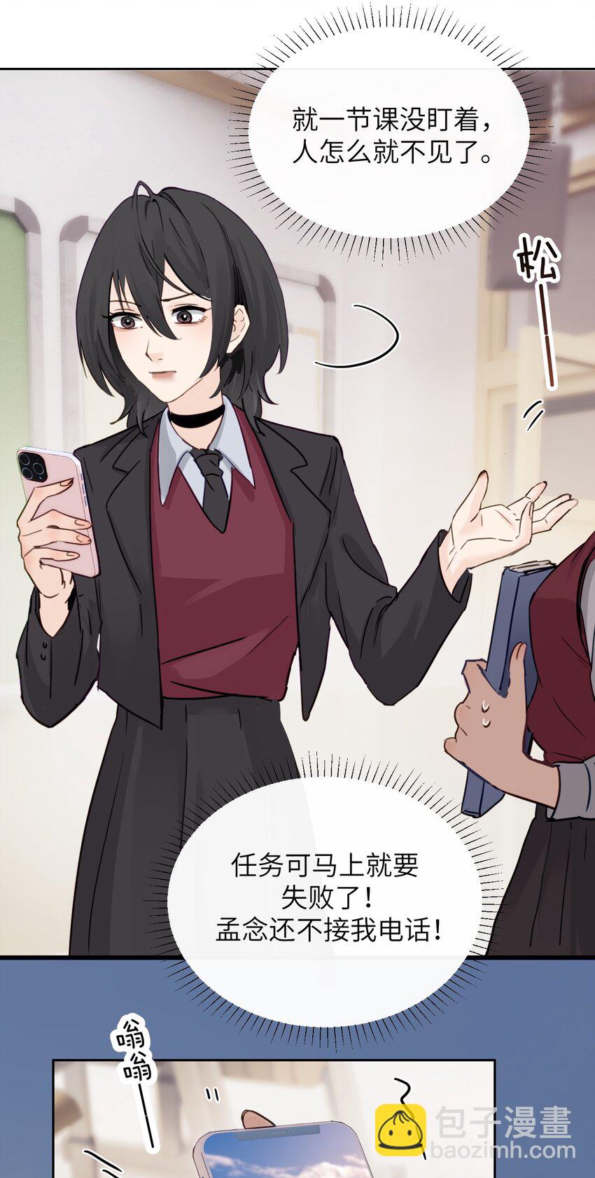 016 &ldquo;别挣扎赶紧脱下来&rdquo;-第17话