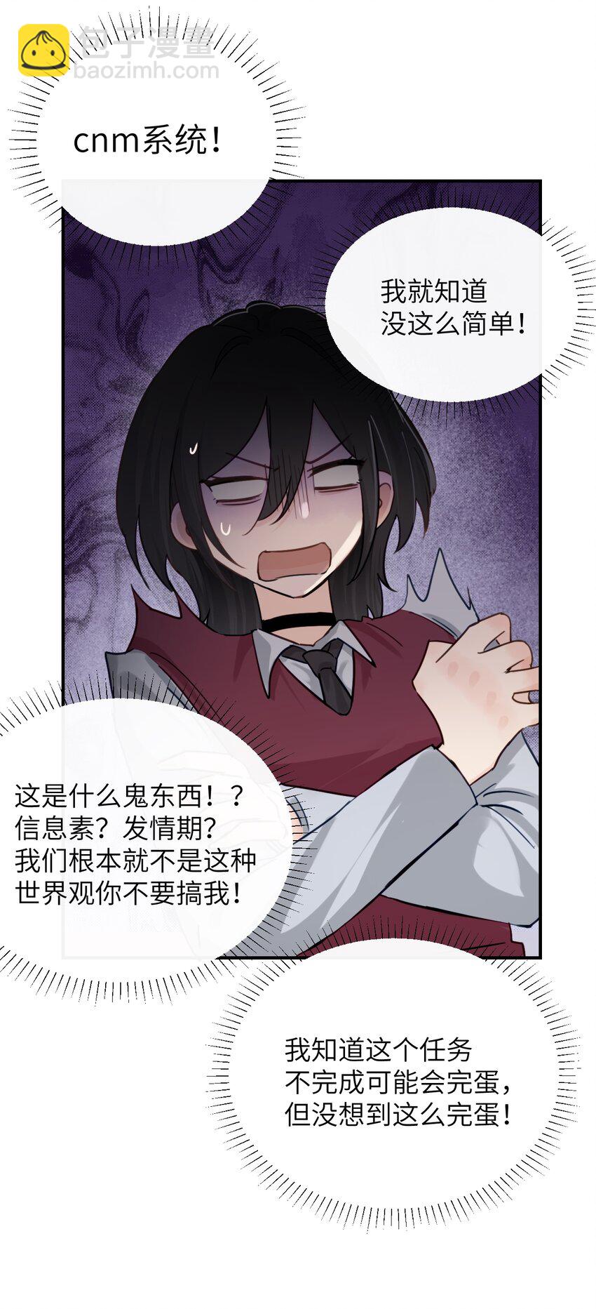 018 玩具 X 姐姐-第19话