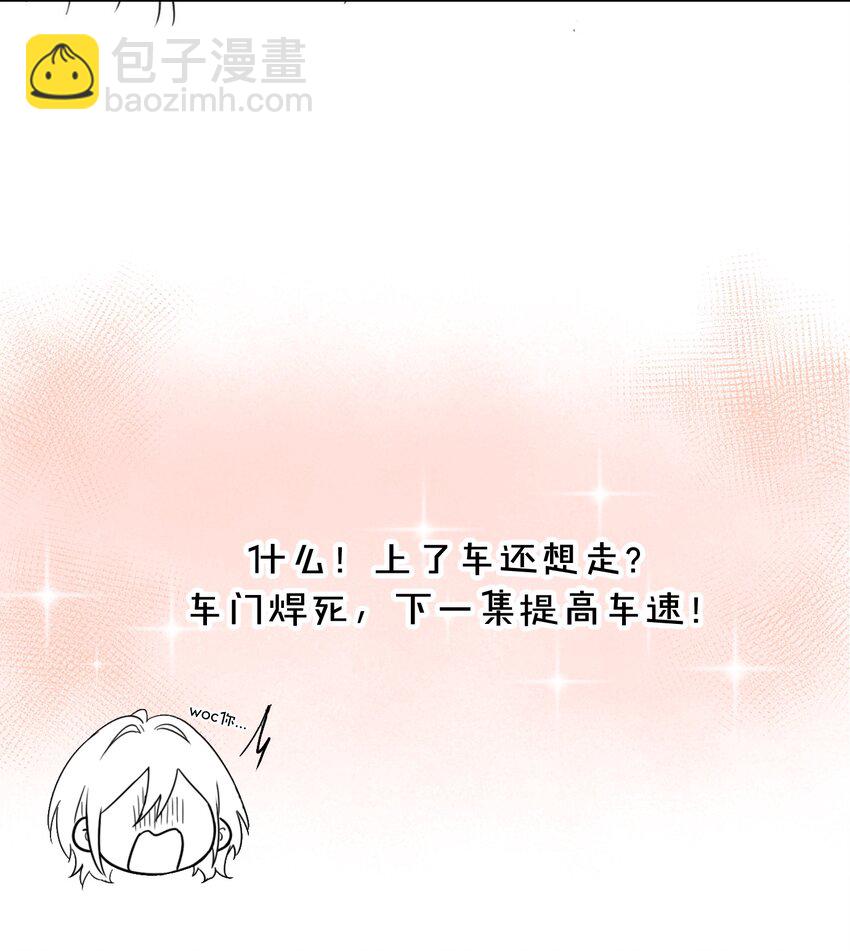 018 玩具 X 姐姐-第19话