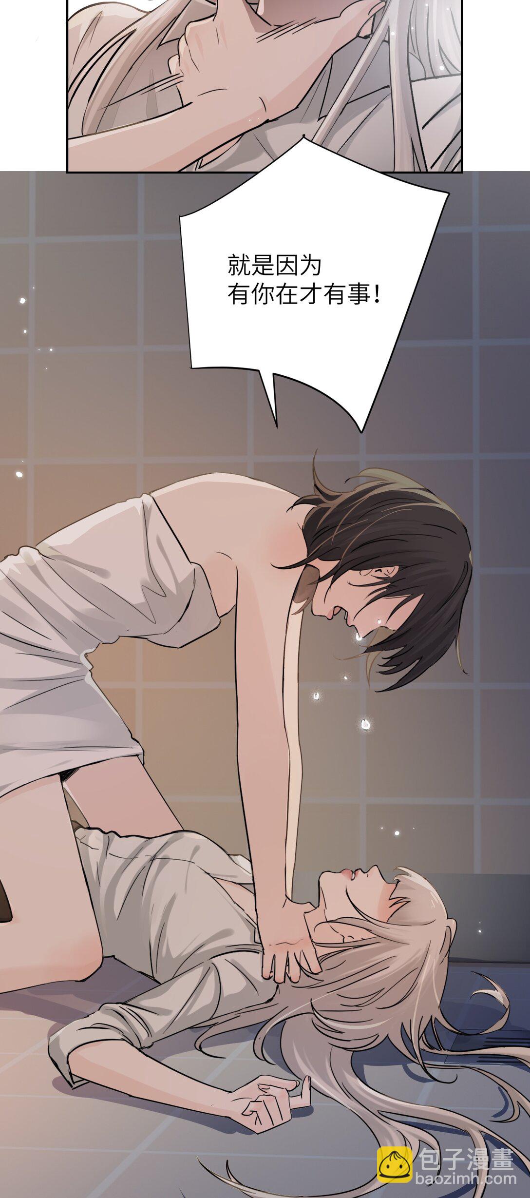 020 肆意发泄-第21话