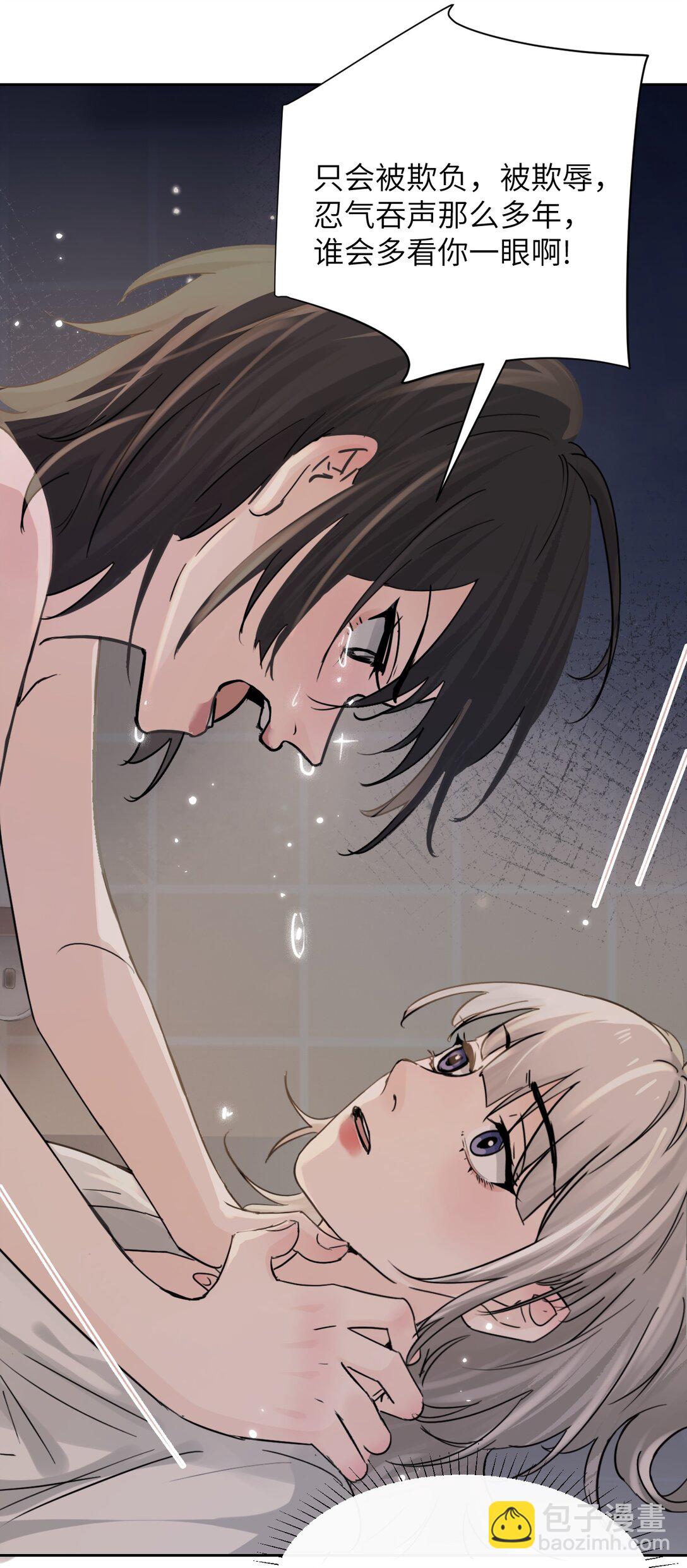 020 肆意发泄-第21话