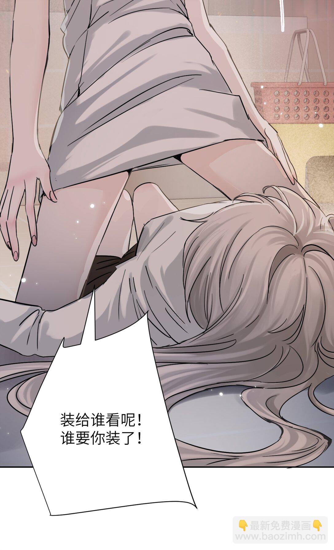 020 肆意发泄-第21话