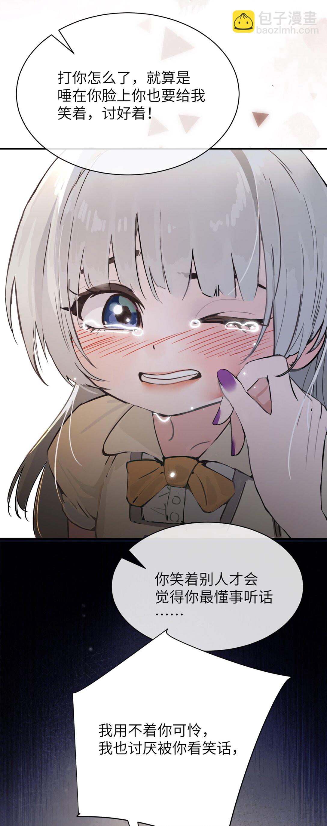 020 肆意发泄-第21话