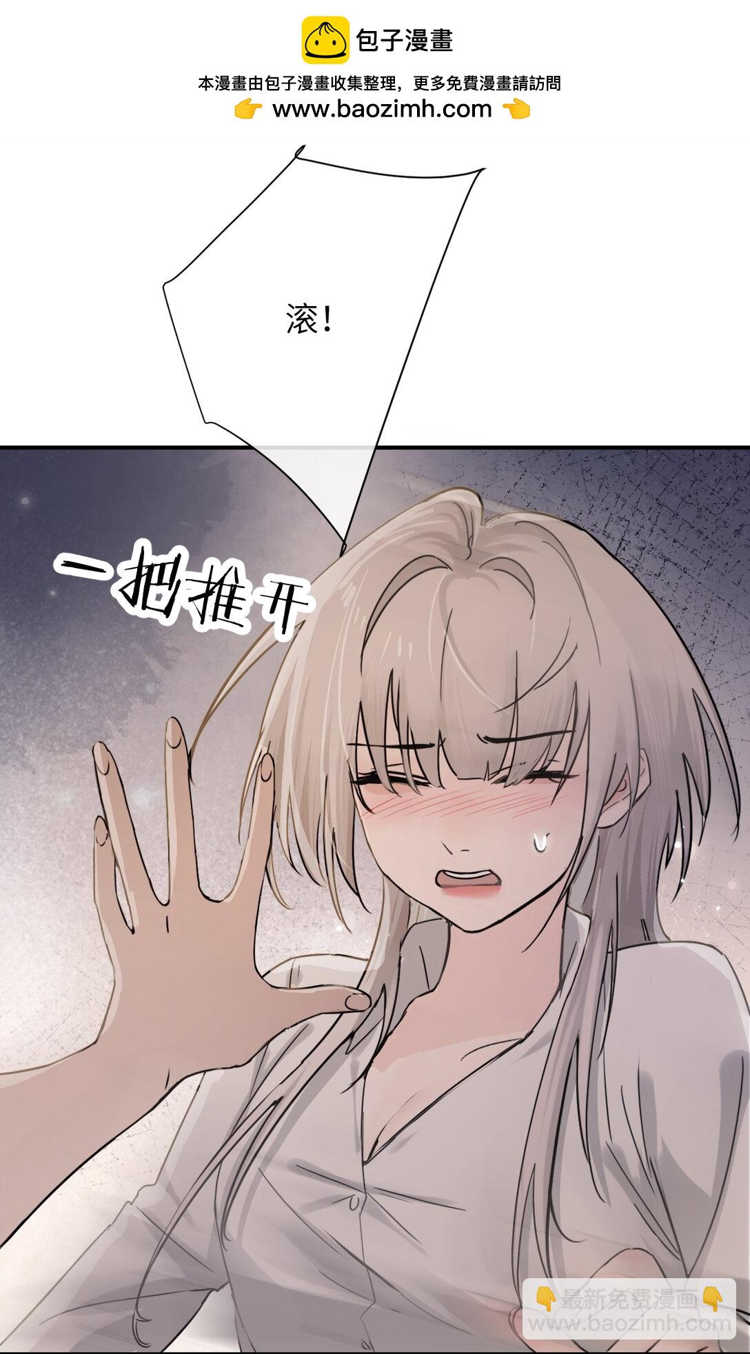 020 肆意发泄-第21话